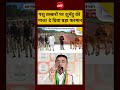 Syed Suhail | Bengal | Suvendu Adhikari | पशु तस्करों पर शुभेंदु की गाज! दे दिया बड़ा फरमान | #shorts