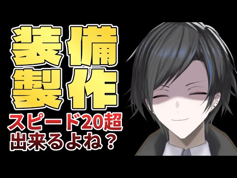 【エピックセブン】正真正銘の装備作成【Epic 7】