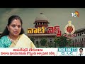 LIVE: MLC Kavitha | Delhi Liquor Case |లిక్కర్‌ స్కాం కేసులో నేటితో ముగియనున్న కవిత ఈడీ కస్టడీ| 10TV  - 00:00 min - News - Video