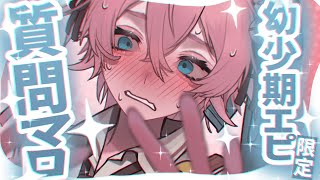 こどもの日だからって何でも答えてくれるわk【きつねさん/結末舘】