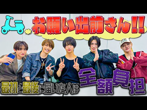 少年忍者【ちょうどいい配達は誰？出前選手権！】まさかの全額自腹は…!?