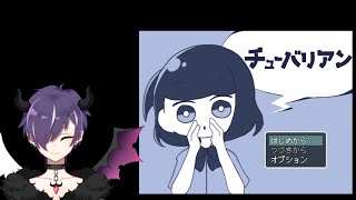 吹奏楽まったく知らない無職の【チューバリアン】