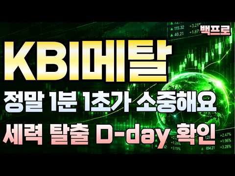 세력 <strong>탈출</strong> D-<strong>DAY</strong> 시간표 단독 입수했습니다