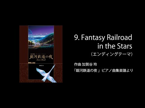 stars fantasy the in railroad