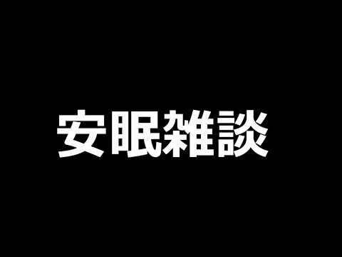 ドラクエライバルズが復活したらしい/ドラクエタクトが炎上したらしい【雑談】