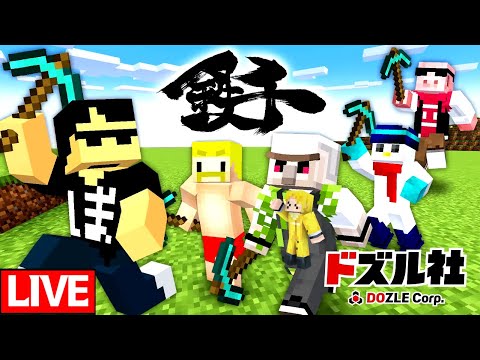 【生放送】超鬼畜鉄千：防具禁止でクリアせよ！【マインクラフト】