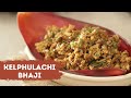 Kelphulachi Bhaji | केळफुलाची भाजी | Banana Flower Recipe | Sanjeev Kapoor Khazana