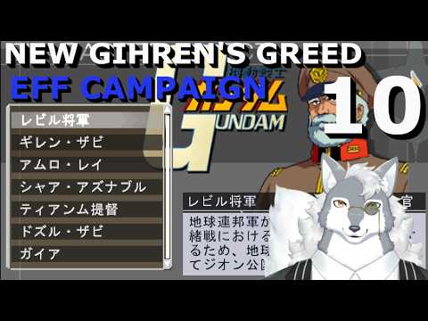 NEW GIHREN'S GREED | GUNDAM STRATEGY- EFF Campaign Ep 10