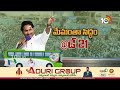 CM Jagan Memantha Siddam Bus Yatra Schedule | మేమంతా సిద్ధం @డే21 | 10TV News  - 04:53 min - News - Video