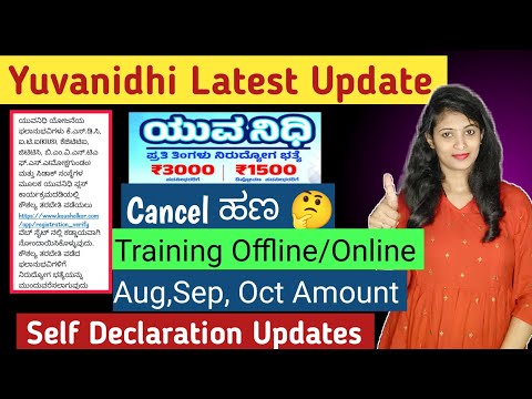 Yuvanidhi WhatsApp Message Kaushalkar Registration | Self Declaration Updates| Training ಎಲ್ಲಿರುತ್ತೆ