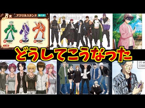 ホビーの動画サムネイル - クソダサ公式衣装にドン引きする愛好家たちの反応集【ファッション】【ダサい】