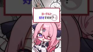 かもすぞ〜 Part2 #vtuber #バーチャルyoutuber #shorts #喫茶ユゴス