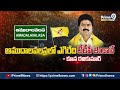 ఆమదాలవలస లో ఎగిరేది టీడీపీ జండానే.. | Amadalavalasa TDP MLA Candidate Kuna Ravi Kumar | Prime9 News  - 23:12 min - News - Video