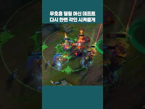 무호흡 딜링 머신 각인 시켜주는 데프트