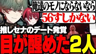 【#MADTOWN】推しのデートが発覚！？セナを壊そうとする八神ツクモ【八神ツクモ / ネオポルテ】