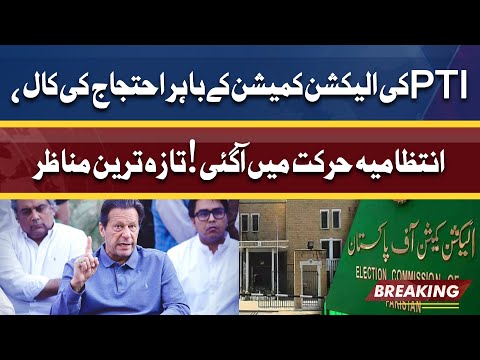 PTI Protest Outside Election Commission | Protest Se Pehle He Hungama | Dunya News