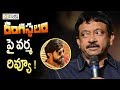 Ram Gopal Varma Tweets  on Rangasthalam