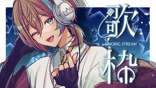 【 歌枠 / KARAOKE  】見つけてくれてありがと～！！歌とトークで君に笑顔をお届け！【 vsinger  / 五木つかさ 】