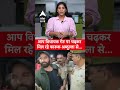 आप विधायक गेट पर चढ़कर मिल रहे फारूक अब्दुल्ला से | ABP News Shorts  | #trending  - 00:27 min - News - Video