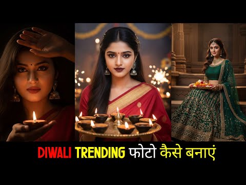 Diwali Photo Editing with Google Gemini AI | Best AI photo Editing 2025 || happy diwali prompt