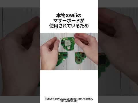 Wiiをゲームボーイ型に改造した猛者が現る#ゲーム雑学#任天堂#マリオ