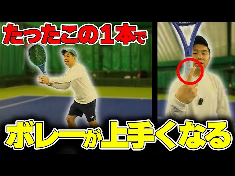【ボレー上手くなる方法】ボレー初中級者に多い“手首をこねる癖”を即効で治して上達する方法を紹介します〈ぬいさんぽテニス（Tennis）〉