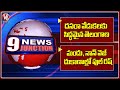 Telangana All Set for Dussehra Celebrations | Full Rush At Wine & Meat Shops In Telangana | V6 News