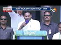 CM Jagan Satires on Chandrababu | చంద్రముఖిని మన ఇంటికి తెచ్చుకున్నట్టే! | 10TV  - 01:32 min - News - Video
