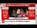Arvind Kejriwal Live Update: केजरीवाल के घर के बाहर गरमाया माहौल | AAP | Delhi  - 02:44 min - News - Video