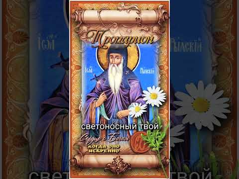 14 июля Возвращение мощеи прп. Иоанна Рыльского (1469г)