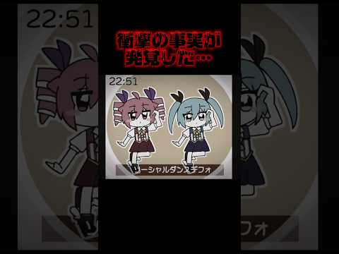真相がやばい曲ってみんな気づいてる?#shorts #vocaloid #ボカロ #初音ミク #重音テト
