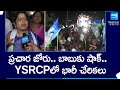 YSRCP Leaders Election Campaign | TDP Vs YSRCP | AP Elections 2024 | @SakshiTV