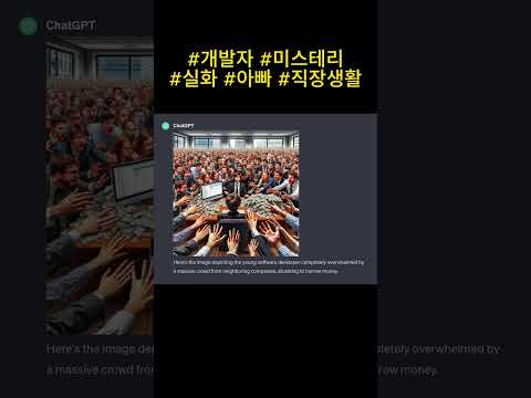신입 개발자 그려줘 #직장인 #아빠