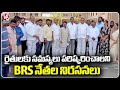 BRS Leaders Protest To Resolve Farmers Problems In State | V6 News
