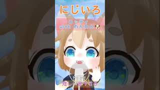 #にじいろ #絢香  #ロッティ　#Lottie #コーギー　#corgi #Vtuber #歌ってみた #カラオケ #karaoke Lo