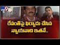 Advocate Rao bares Revanth Reddy CORRUPTION