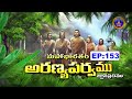 Mahabharatham || Aranyaparvam || EP 153 || 11-07-2025 || SVBC TTD