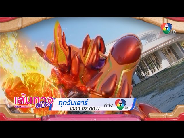 ช่อง 7HD เปิดตัวรายการใหม่! Kids Fun คิดฝัน