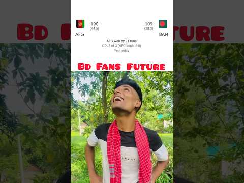 BD Fans Future 😉🐸 #funny #comedy #comedyshorts