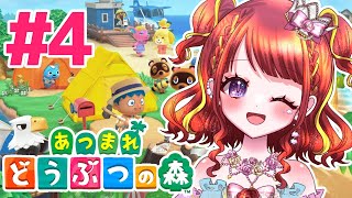 【 あつ森】#3 新しい住人を迎え入れよう！【#vtuber／#逢瀬夢々 】