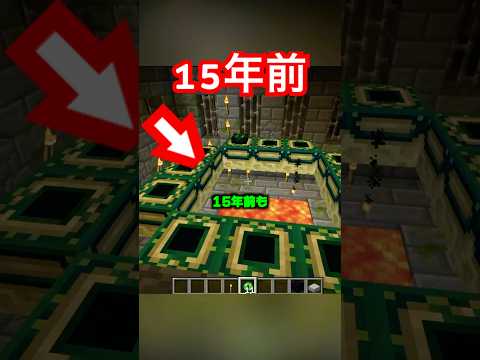 15年前のエンドラがやばすぎた【マイクラ】