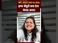IND vs AUS World Cup Final 2023: कमॉन Shreyas...Final में दिखा दो दम  - 00:30 min - News - Video