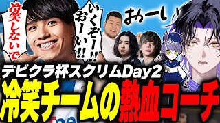 【VALORANT】熱血misayaコーチについていけない冷笑チーム【DevilClutch杯】