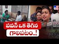 RK Roja claims that Pawan Kalyan acts like a kite that is missing its thread