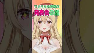 シェイクスピアで発表会?!【帰国子女お姉さんVtuber美嶋アイラ】#vtuber #英語 #海外生活