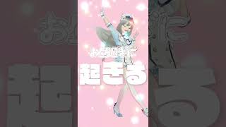 明日のために頑張ろっと！ #明日の私に幸あれ #ナナヲアカリ #shorts #Shorts #踊ってみた #歌ってみた #anime #v