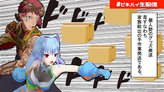 【雑談】お話しよ？グッズ発送したし【初見歓迎】