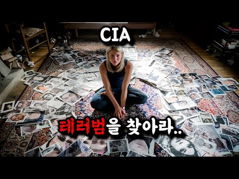 🔥8년전 사라졌던 '미해병'🔥테러조직으로부터 극적으로 구조된 영웅? 스파이?《홈랜드 몰아보기👀》