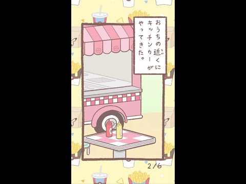 【公式】ポケピース おうちの近くにキッチンカーがやってきた！