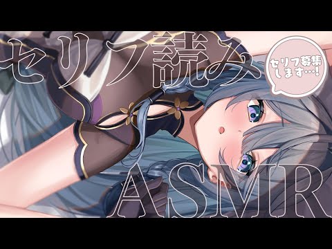 Vtuberの動画サムネイル - 【ASMR】落ち着く声のお姉さんのドキドキセリフ読み配信【綺沙良/にじさんじ】